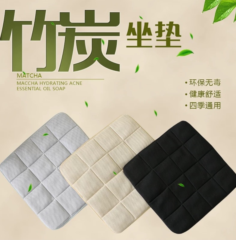 竹炭基汽车坐垫