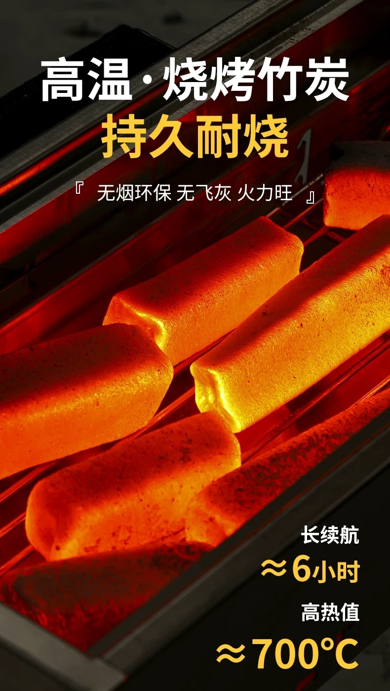 高温竹炭商用烧烤新选择