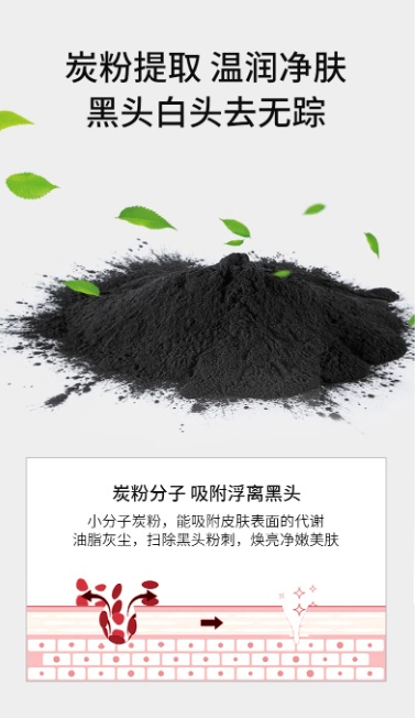 竹炭吸附式鼻贴技术解析与行业应用